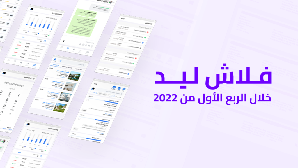 عرض لخصائص فلاش ليد الجديدة خلال الربع الأول من 2022