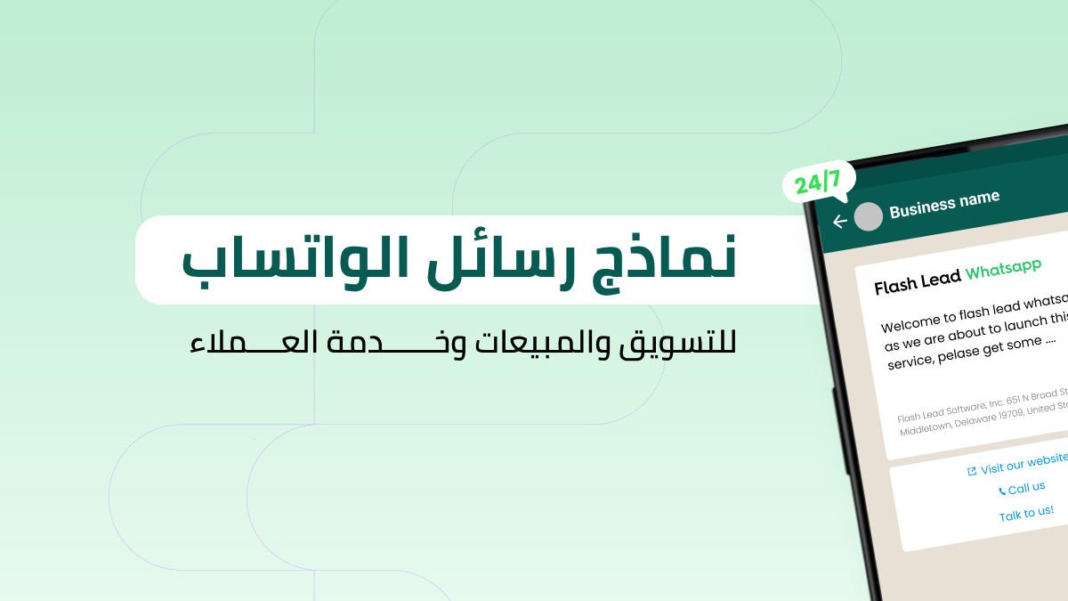 رقم خدمة عملاء ناقل